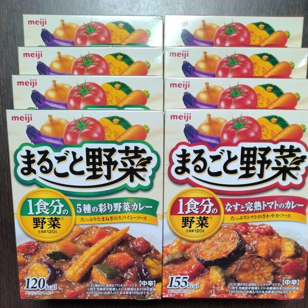 まるごと野菜 なすと完熟トマトカレー4食 5種の彩り野菜カレー4食 計8箱 賞味期限〜2027.01 新品未開封
