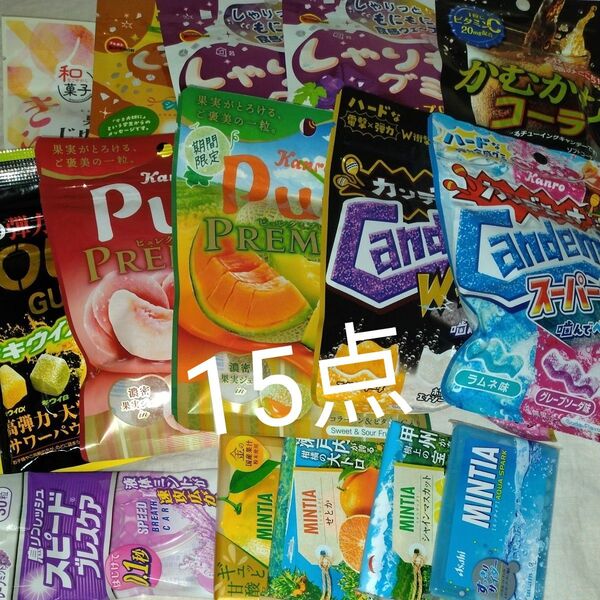 ミンティア グミ 詰合 15点 タフグミ ピュレグミ白桃メロン カンデミーナ しゃりもにグレープシトラス 果実ジュエリー コーラ