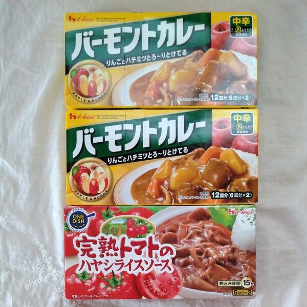 再出品可! バーモントカレー 中辛2箱 完熟トマトのハヤシライスソース1箱 3箱セット 賞味期限2026.8〜9 新品未開封