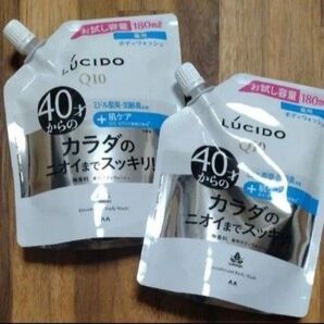 再出品可! ルシード お試し容量180ml 薬用 ②ボディウォッシュ 2点セット 新品未開封