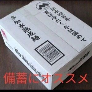 再出品可! はたけなか白石温麺 100g×3束×10入 1ケース 新品 乾麺長期保存食 宮城特産