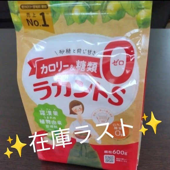 再出品可! ★ラカントS サラヤ 顆粒600g 賞味期限〜2026.07.24 新品未開封 +おまけパルスイート100g