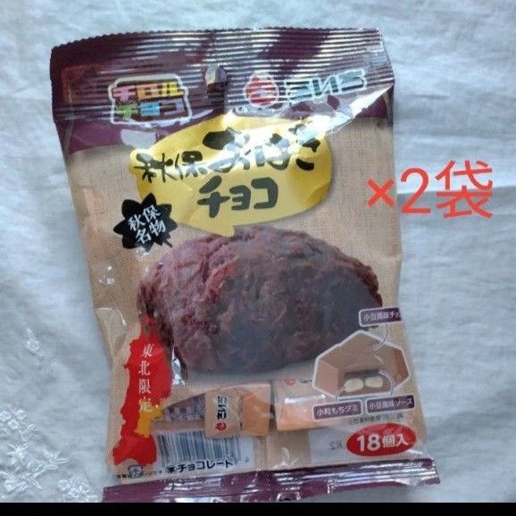 再出品可! チロルチョコ さいち 秋保名物 おはぎチョコ 東北限定 ②18個入×2袋 新品未開封 数量限定