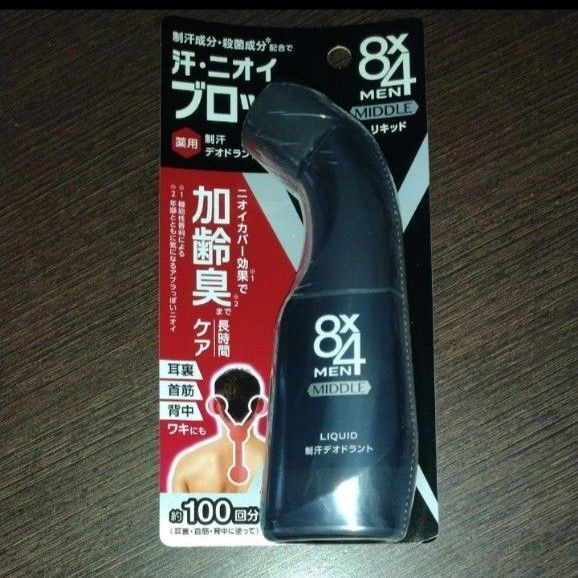 8×4 MEN ミドルリキッド 汗・ニオイブロック 薬用 制汗デオドラント 約100回分 シュリンク付 新品未使用