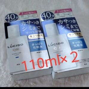 再出品可! ルシード 薬用 トータルケア ②さっぱり化粧水 無香料 110ml×2 40才からの 7つの悩みに すべて対策