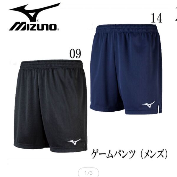 ミズノ MIZUNOゲームパンツ(バレーボール) メンズバレーボール ウェア