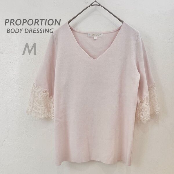 PROPORTION BODY DRESSING プロポーションボディドレッシング 春ニット 袖レース