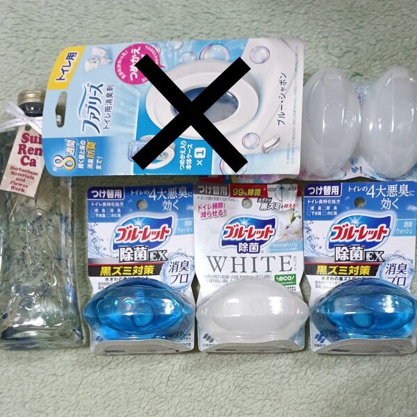 睡蓮花フラワー・ ブルーレット おくだけ 除菌EX 黒ズミ対策 消臭プロなど