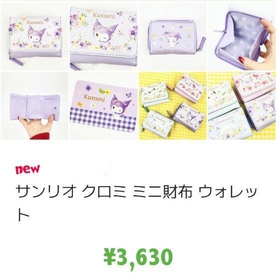 クロミ ウォレット 財布三つ折り