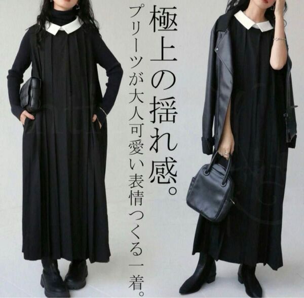 パターントルソ アンティカ バイカラー 襟付き プリーツワンピース ブラック
