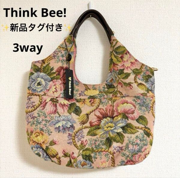 新品未使用 Think Bee! シンクビー 花柄 ゴブラン織 ショルダーバッグ
