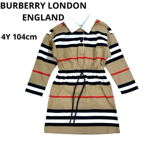BURBERRY バーバリー アイコンストライプ ポロワンピース4Y 104