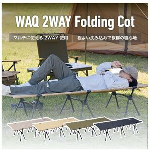 WAQ 2way ホールディングコット タン