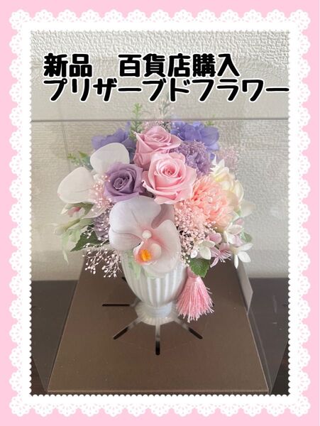 新品 プリザーブドフラワー 仏花 ギフト お祝い お悔やみ 仏壇 ピンク バラ インテリア アレンジ花材