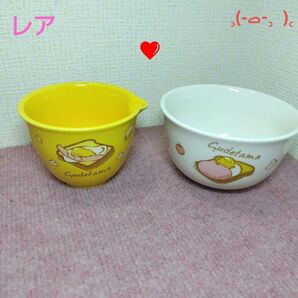 ★レア★ぐでたま★小鉢&茶碗セットぐでたまサンリオ★当たりくじ2018★