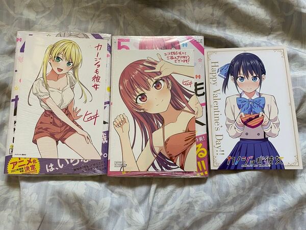 カノジョも彼女 4巻、5巻、イラストカード付き、新品、講談社、週刊少年マガジン、ヒロユキ