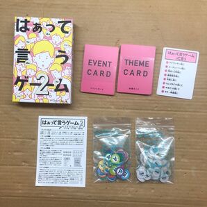 M5. はぁって言うゲーム2 米光 一成