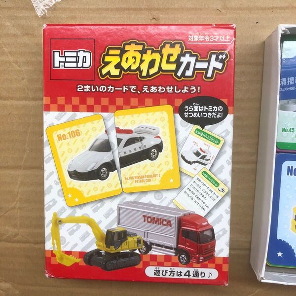 M3. 銀鳥産業 ギンポー まなびっこ えあわせカード トミカ TT-ETC