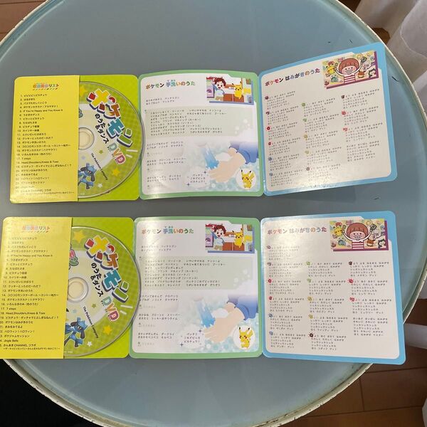ポケモンのうた&ダンスDVD