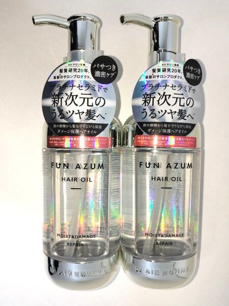 ファンアズム モイスト&ダメージリペア ヘアオイル 100mL FUN AZUM