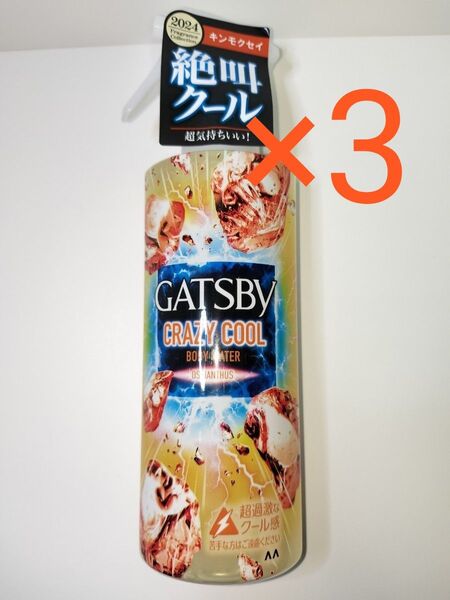 ギャツビー クレイジークール ボディウォーター キンモクセイ 170ml GATSBY