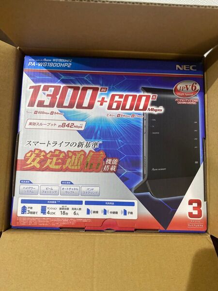 NECの無線LANルーター、Aterm WG1900HP2 PA-WG1900HP2