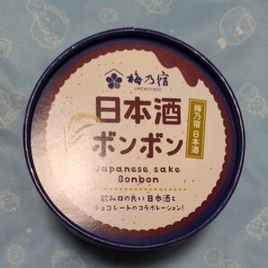 梅乃宿 日本酒ボンボン