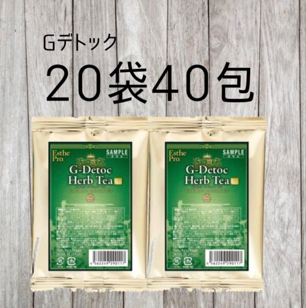 エステプロラボ ハーブティーGデトック20袋40包サンプル