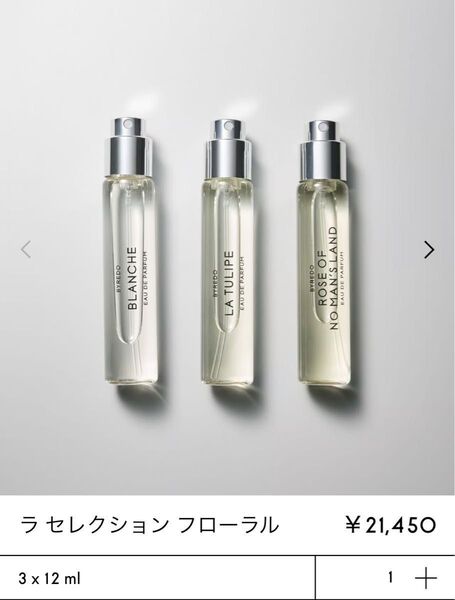 BYREDO バイレード ※ROSE OF NO MAN'S LAND 1本のみ12ml