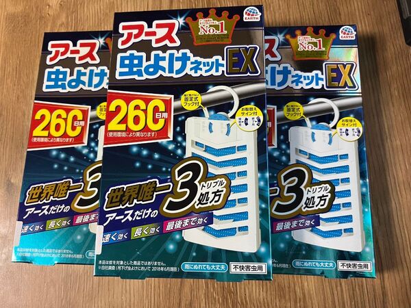 アース虫よけネットEX 3個セット