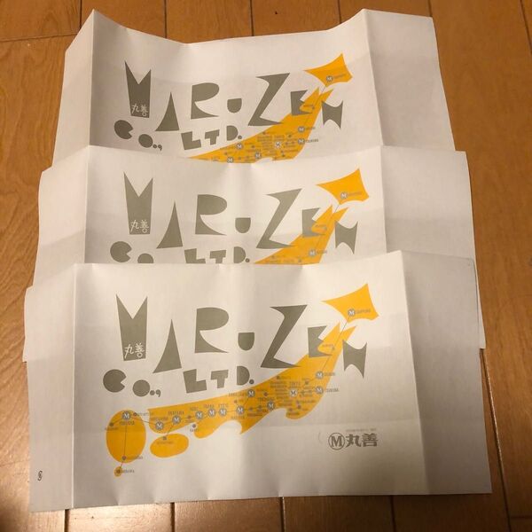 丸善書店 ブックカバー 文庫本カバー2点 新書カバー1点 マルゼン 丸善