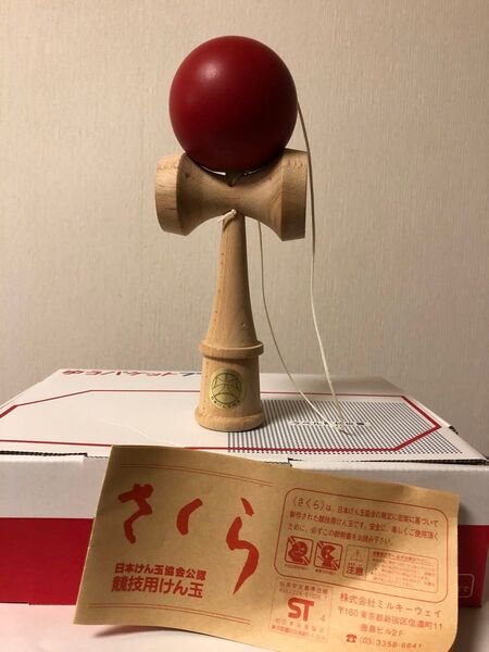 競技用 けん玉 さくら 日本けん玉協会公認 ゆうパケットプラス発送 玩具