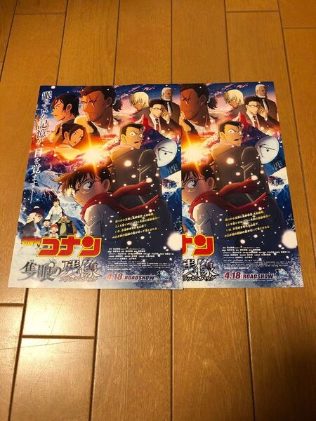 名探偵コナン 隻眼の残像 映画チラシ フライヤー 2枚セット 映画 山下美月