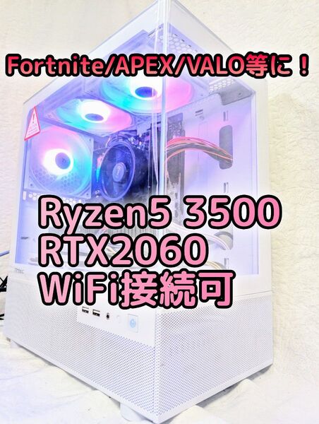Ryzen5 3500 RTX2060 wifi 16GB GALLERIA 白ゲーミングPC