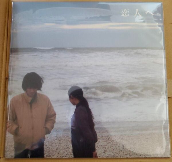 Lamp / 恋人へ (黒盤)アナログ レコード 新品