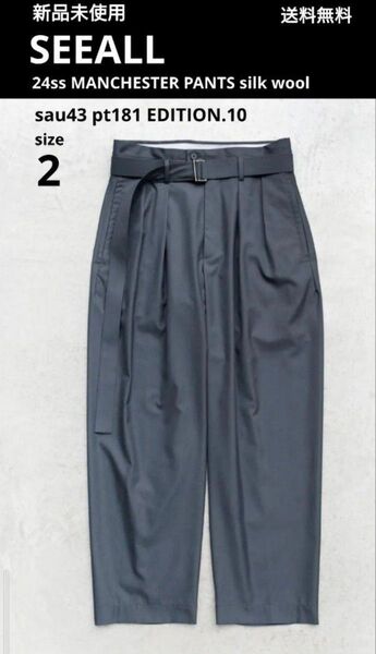 seeall シーオール 24ss MANCHESTER PANTS シルク サマーウール マンチェスターパンツ トラウザーズ2