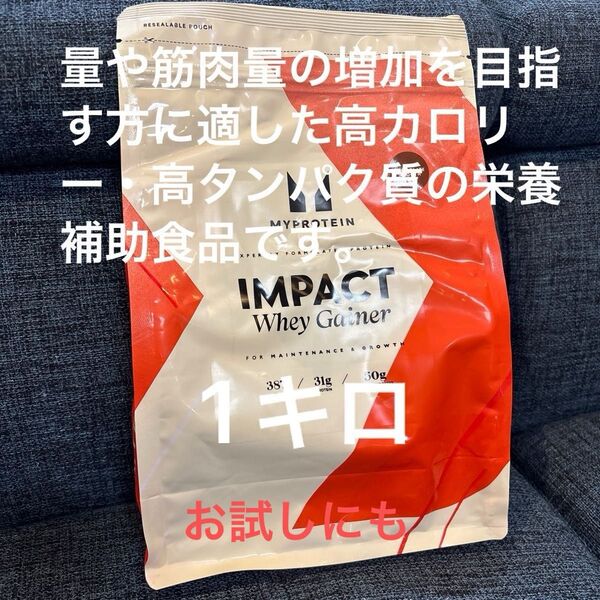 マイプロテイン インパクトホエイゲイナー チョコレートスムーズ 1kg