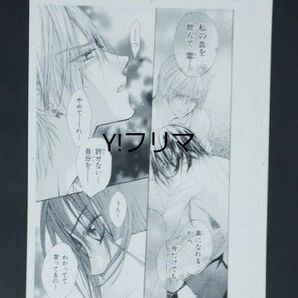 ヴァンパイア騎士