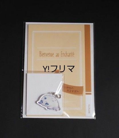 幻奏喫茶アンシャンテ