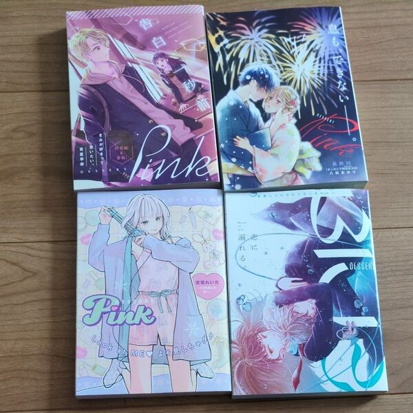 デザートPINK BLUE 雑誌付録