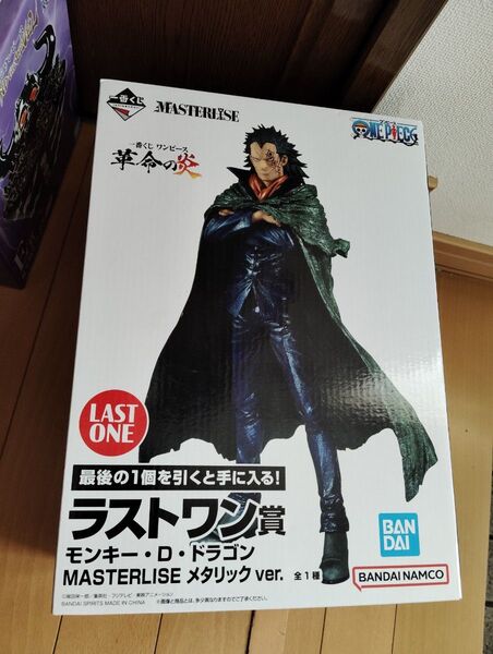 ワンピース 一番くじ ラストワン賞 モンキー・D・ドラゴン MASTERLISE メタリックver.