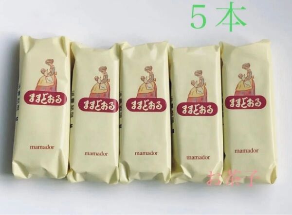 福島銘菓・三万石のままどおる 5本