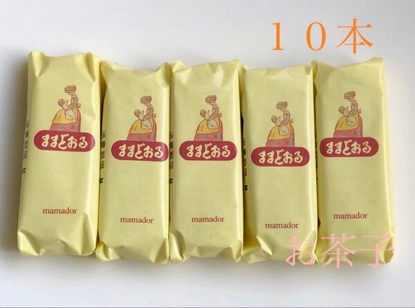 福島銘菓・三万石のままどおる 10本
