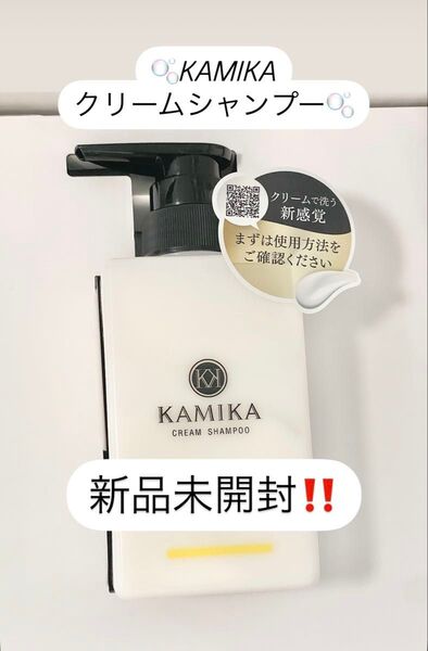 KAMIKA クレイスパ クリームシャンプー