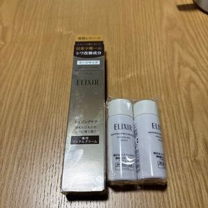 エリクシール リンクルクリーム&美白化粧水セット