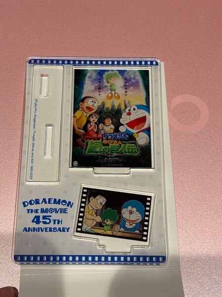 ドラえもん 映画 アクリルスタンド アクスタ 45周年 緑の巨人伝