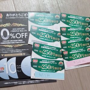 即購入禁止★ 餃子の王将 ⑤
