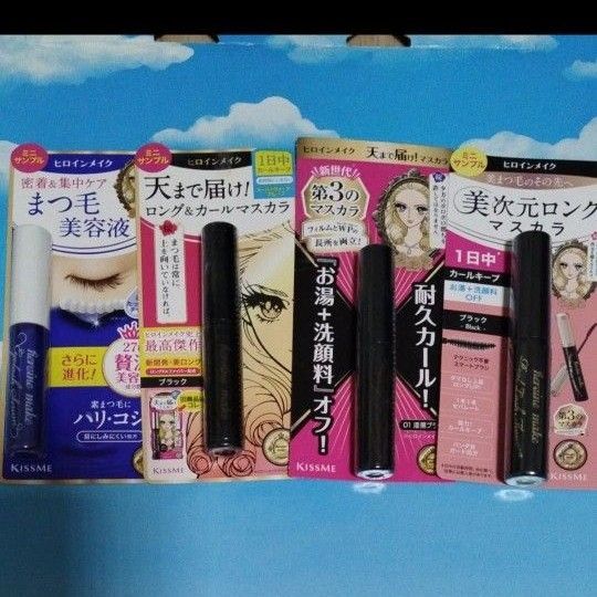 ヒロインメイク まつ毛美容液 マスカラ