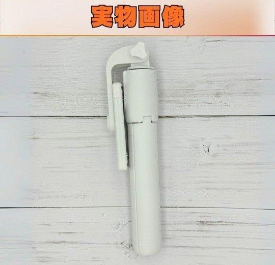 【新品】自撮り棒 スマホ Android iPhone