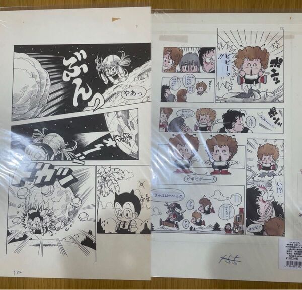 【希少】Dr.スランプ アラレちゃん 複製原画 複製原稿 鳥山明 ジャンプフェスタ 限定品 とりやまあきら 鳥山明の世界展